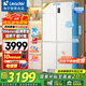 海爾（Haier）冰箱出品516超薄零嵌490升四開(kāi)門十字對(duì)開(kāi)門奶油風(fēng)風(fēng)冷無(wú)霜一級(jí)能效雙變頻 Leader516冰箱 0cm嵌入+EPP超凈味+干濕分儲(chǔ)+三檔變溫