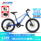 喜德盛（xds)青少年自行車鎂騎士20英寸7速變速鎂合金異形車架學(xué)生單車 寶藍(lán)綠