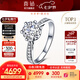 喜鉆現貨閃發(fā)-鉑金鉆戒女求婚結婚鉆石戒指六爪婚戒送女友生日禮物 【現貨推薦】50分IJ色SI（40+10）