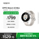 OPPO Watch X2 Mini 皓月銀【國家補貼15%】孫穎莎同款 oppo手表男女eSIM 全智能運動健康手表七夕禮物