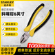 史丹利（STANLEY）斜口鉗電工偏口鉗剪線鉗德式省力型專業(yè)斜嘴鉗6英寸89-586-23