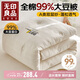 無印良品A類99%大豆蛋白被子 全棉雙層紗秋冬被單人空調(diào)被芯150*200cm 5斤