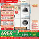東芝（TOSHIBA）玉兔2.0高奢版洗烘套裝【DG-10T183BW+T183BW】10KG滾筒全自動(dòng)洗衣機+變頻熱泵烘干機 國家補貼20%