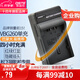 蒂森特適用于 松下HS20 TM700 SD200 GS85 GS90 攝像機(jī) VW-VBG260 充電器