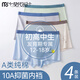 莫代爾4條青少年內褲學(xué)生發(fā)育期純棉抗菌12-18歲中大童初高中生平角褲頭 【混色主圖色】 4條 165 【L  建議體重80-100斤】