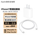 APPLE蘋果充電器適配20W type-c蘋果原裝充電器iPhone17/16/15/14/13/12/充電頭快充頭原裝充電器數(shù)據(jù)線 20W頭+雙C1米編織線【15-17機(jī)型套裝】