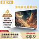 長(cháng)虹4K32寸液晶電視機家用老人47 50 55 60 65 75 85網(wǎng)絡(luò )智能wifi 32英寸 長(cháng)74*寬44cm 電視版【不能連接WiFi】