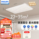 飛利浦（PHILIPS）全光譜護(hù)眼室內(nèi)吸頂燈新款超薄簡(jiǎn)約客廳大燈130W含遙控器[包安裝]