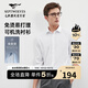 七匹狼長(cháng)袖襯衫男秋季免燙易打理可機洗商務(wù)休閑柔軟舒適職業(yè)男裝上衣