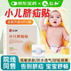仁和臍疝貼嬰兒0-3個(gè)月凸肚臍專(zhuān)用疝氣貼寶寶肚臍突出新生兒透氣專(zhuān)用 1盒裝【體驗裝】 京東自官方正品營(yíng)旗艦店