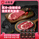 必勝客必勝優(yōu)選 整切牛排分享裝1440g 西冷180g*4+肋眼180g*4 七夕禮物