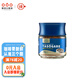 隅田川 哥倫比亞甄享速溶凍干意式黑咖啡粉小藍瓶 50g