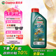 嘉實(shí)多（Castrol）磁護(hù)智E版 全合成機(jī)油 潤滑油 5W-40 SP A3/B4 1L 汽車保養(yǎng)