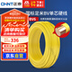 正泰（CHNT）電線電纜銅芯家用電線國標電源線 單芯銅線電線BV6平方黃色50米