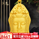 漢秀黃金觀(guān)音吊墜足金男士硬金觀(guān)世音菩薩掛墜送愛(ài)人送爸爸本命年禮物 特大款觀(guān)世音(金重約:7.54克)
