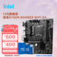 英特爾（Intel）13代酷睿CPU 微星B760主板CPU套裝 板u套裝 微星B760M BOMBER WIFI D4 i5-13490F 盒裝