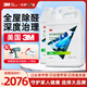 3M除甲醛新房急入住甲醛清除劑家用去甲醛神器非凈化器空氣清新劑 除醛/甲苯/除菌 4L*2桶+插電噴槍