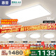 惠普普瑞護(hù)眼客廳大燈具套餐三室兩廳吸頂燈led智能APP中山包安裝