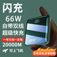 HUWEI【3C認(rèn)證充電寶】超級快充20000MA大容量66W自帶線便攜式移動電源 綠色快充頂配提速999