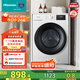 海信（Hisense）滾筒洗衣機(jī)全自動(dòng) 10公斤大容量 健康高洗凈比智能洗一級能效 WF100A1Q以舊換新家電補(bǔ)貼20%