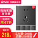 西蒙（SIMON） 開關(guān)插座面板E6系列深灰色啞光面板五孔USB插板86型暗裝電源家用 五孔插座10只（優(yōu)先發(fā)貨）
