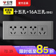 公牛118型四位二十連排組合插座帶電腦網(wǎng)線電視開關(guān)面板大號丨發(fā)模塊 四位丨十五孔+三孔16A