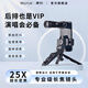 繆約演唱會(huì )拍攝神器手機望遠鏡25X長(cháng)焦鏡頭防抖手持支架 黑色【通用版】25X高清防抖/適配市面上大部分手機
