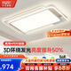 華藝照明（HUAYI）全光譜吸頂燈現(xiàn)代簡約雙重防眩護(hù)眼客廳燈新款高端大氣led吸頂燈 護(hù)眼4代 三色100W｜防眩透亮