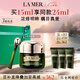 海藍(lán)之謎（LA MER）濃縮修護(hù)眼霜15ml緊致護(hù)膚品套裝化妝品禮盒七夕情人節(jié)生日禮物女