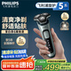 飛利浦（PHILIPS）電動剃須刀旋護5系 SkinIQ高端系列刮胡刀 生日禮物 七夕情人節(jié)禮物送男友送老公