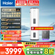 海爾（Haier）電熱水器家用200升落地豎式立式商用大容量5000W變頻熱水器 全屋供水 安全防電墻搪瓷內膽國家補貼 5000W 變頻數顯一級節能