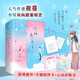 你好，秦醫生（全二冊）
