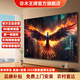 非木王牌4k智能電視70/85/98/100寸英寸50/55/60吋彩電護(hù)眼平板家電液晶mini led一級(jí)能效適合老人的電視機(jī) 100英寸 送貨入戶+免費(fèi)上門安裝+品牌售后 2025超薄網(wǎng)絡(luò)無(wú)邊框液