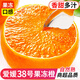柚蘿正宗四川愛(ài)媛38號果凍橙冰糖橙新鮮水果中秋節精美水果禮盒送禮 3斤單果150-200g【顆顆甄選 凈重2.5斤】