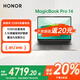 榮耀MagicBook Pro14【補(bǔ)貼20%】 AI筆記本92Wh巨量電池 綠洲護(hù)眼OLED超清大屏全能辦公大學(xué)生電腦 U5-225H【星辰灰】3.1K綠洲護(hù)眼屏 24GB+1TB固態(tài)硬盤