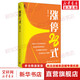 漲停28式 麻道明 著(zhù) 中國宇航出版社 書(shū)籍