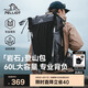 伯希和（Pelliot）巖石戶外登山包背包輕便徒步大容量旅行雙肩包背囊16202507灰60L