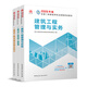 【2026新書 官方正版】二建教材2026二級(jí)建造師2026教材建工社考試圖書歷年真題模擬試卷建筑市政機(jī)電公路水利水電礦業(yè)全套 26新版】官方教材+視頻+題庫(kù) 建筑/法規(guī)/管理