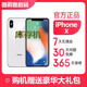 庫(kù)存手機(jī) Xsmax手機(jī)雙卡 X全網(wǎng)通 X 銀色【5.8英寸】 256G