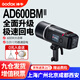 神牛（Godox） AD600BM/AD600BMII二代外拍燈閃光燈自動測光TTL攝影燈高速同步攝影棚外拍燈600W大功率影室燈 AD600BMII二代-標配