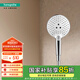 漢斯格雅（Hansgrohe） 浴室 淋浴花灑 飛雨Select120手持三速圓形花灑 26531407