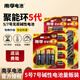 南孚聚能環(huán)5代堿性電池5號(hào)7號(hào)超強(qiáng)耐力適用空調(diào)遙控器/智能門鎖/玩具/血糖儀 5號(hào)30粒