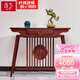 茂芝非國標(biāo)紅木東非酸枝【學(xué)名：古夷蘇木】新中式禪意玄關(guān)條案喬臺(tái)入戶門口端景臺(tái)供桌條案 長(zhǎng)1.08米*寬36*高88cm
