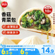 思念香菇青菜早餐包800g10只包點早餐半成品食品早點早飯