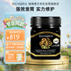 瑞琪奧蘭（RICHORA）麥盧卡蜂蜜UMF20+250g新西蘭原裝進(jìn)口滋補(bǔ)營(yíng)養(yǎng)佳品送父母滋補(bǔ)禮品