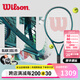 威爾勝（Wilson）官方新款BLADE V9薩巴倫卡同款全碳素專業(yè)網(wǎng)球拍專業(yè)拍單人進(jìn)攻 已穿線 | 101拍面 WR152210U2