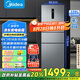 美的（Midea）三門249家用電冰箱小型三開門風冷無霜變頻一級能效多門宿舍租房以舊換新MR-249WTPE【國家補貼】