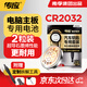 南孚傳應(yīng)CR2032石墨烯紐扣電池適用于汽車鑰匙遙控器電腦主板血糖儀電子秤 【2粒套裝】 精裝版2?！緝?nèi)含撬棍+螺絲刀】