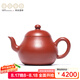 百年利永 宜興紫砂壺純?nèi)止ぴV泡茶壺功夫茶具原礦大紅袍為你紅170cc