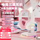 ONIKUMA無(wú)線(xiàn)藍牙耳機頭戴式三模游戲貓耳朵可愛(ài)女生降噪網(wǎng)課音樂(lè )電競吃雞耳機帶麥手機筆記本電腦臺式通用 白粉色三模耳機+RGB多功能支架